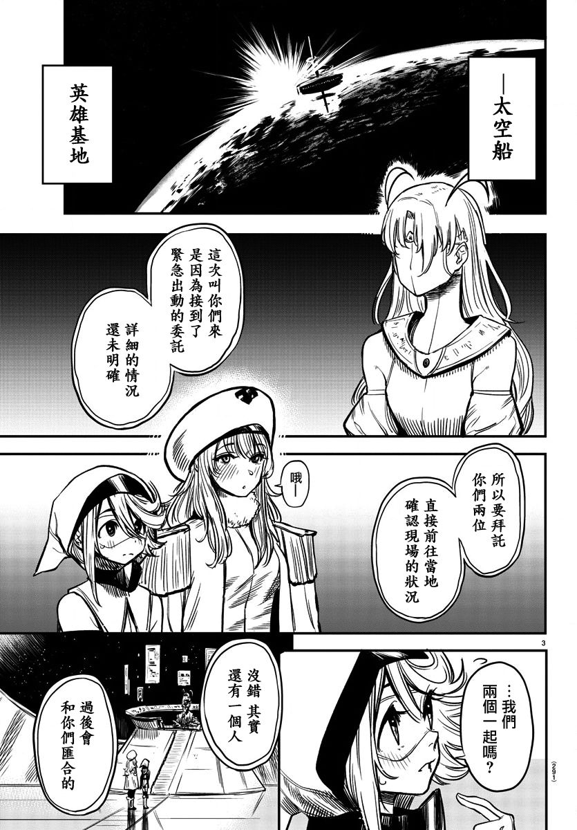 第13话2