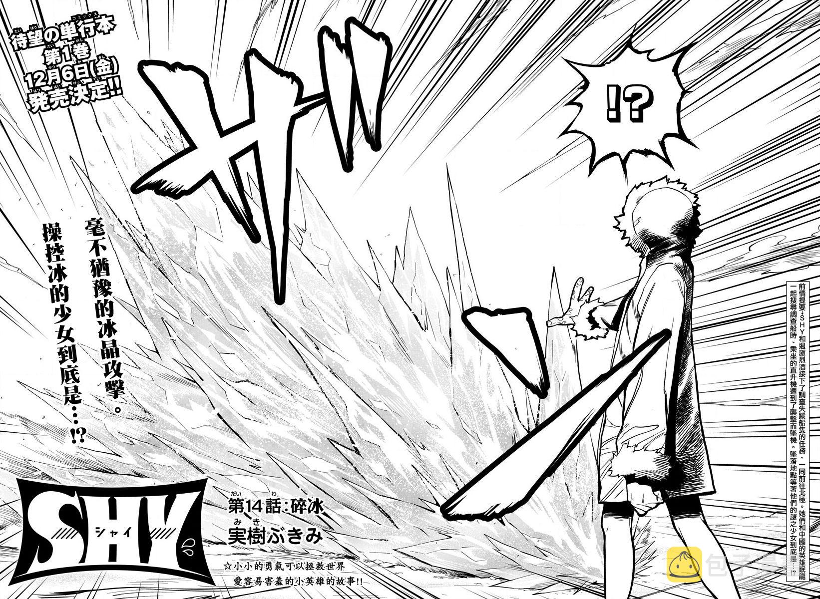 第14话1