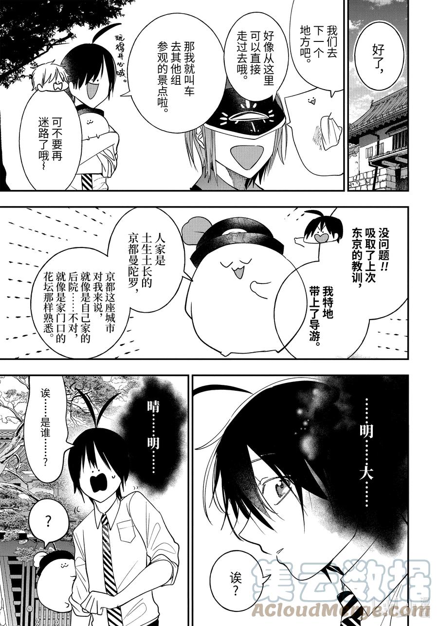 83 京都修学旅行篇②2