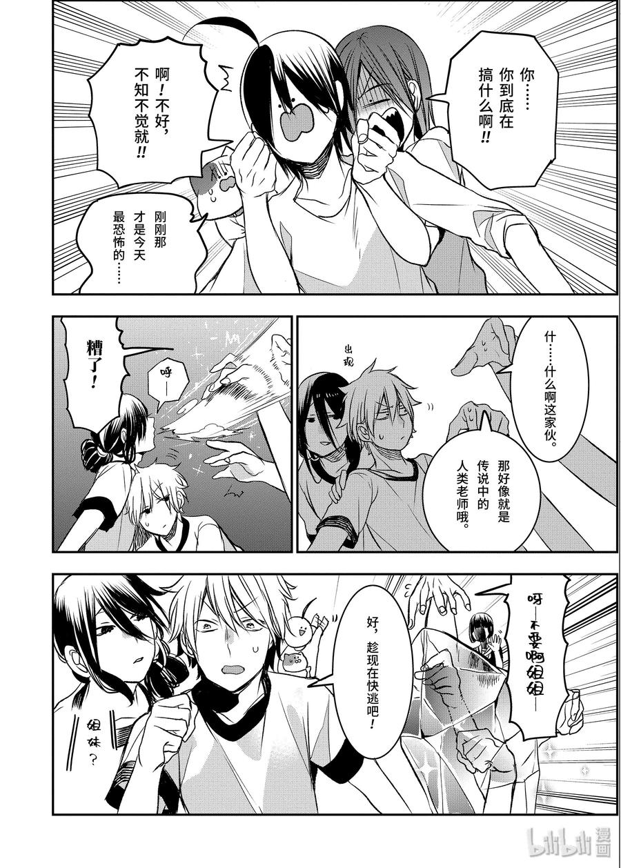 30 恐怖的夏令营 完结篇3