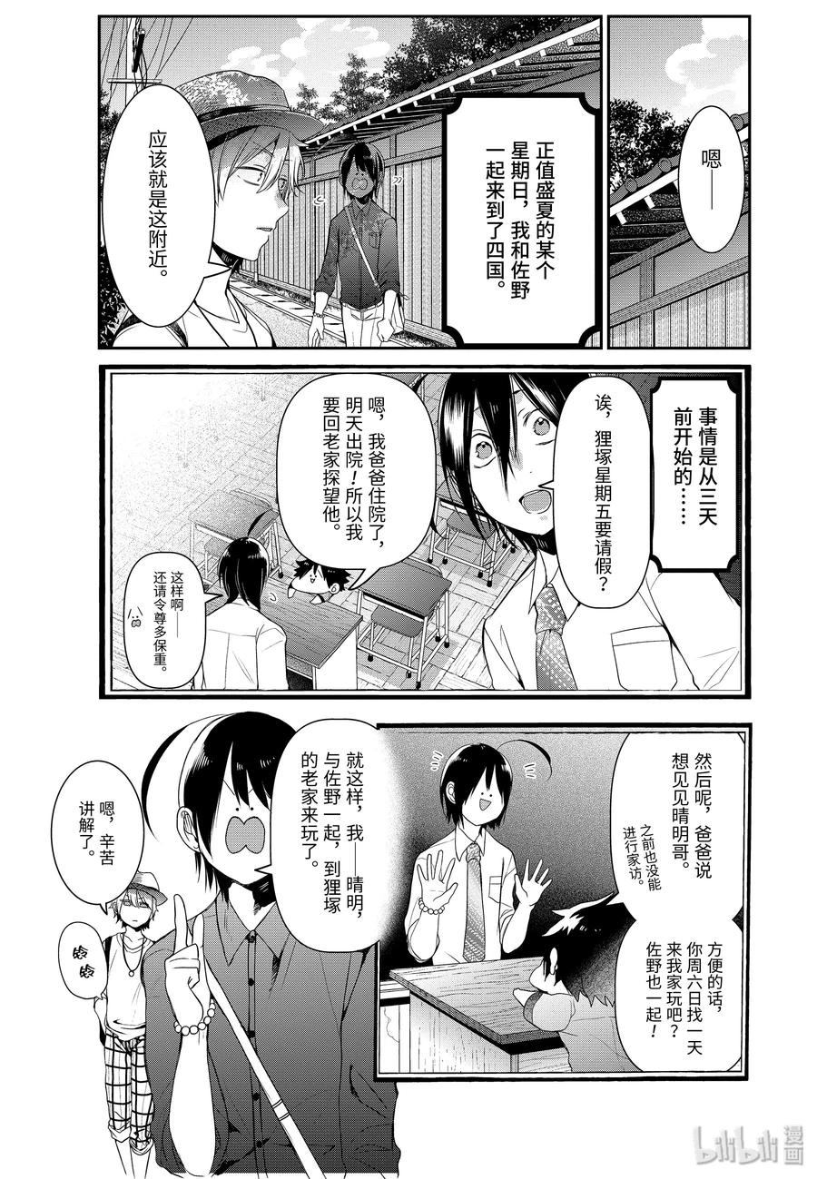32 欢迎来到狸塜家3