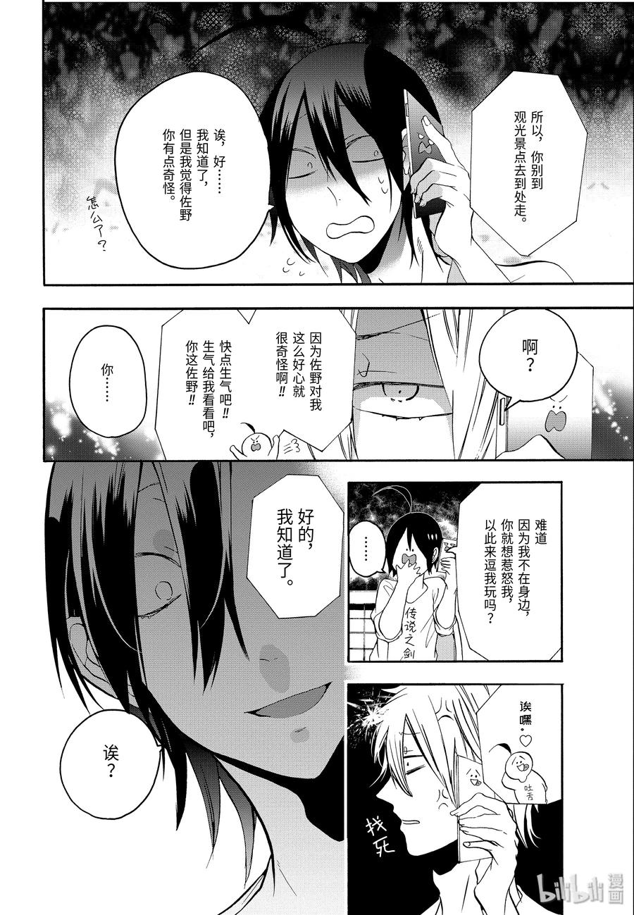 8 去吧，去老师的老家。（上）3