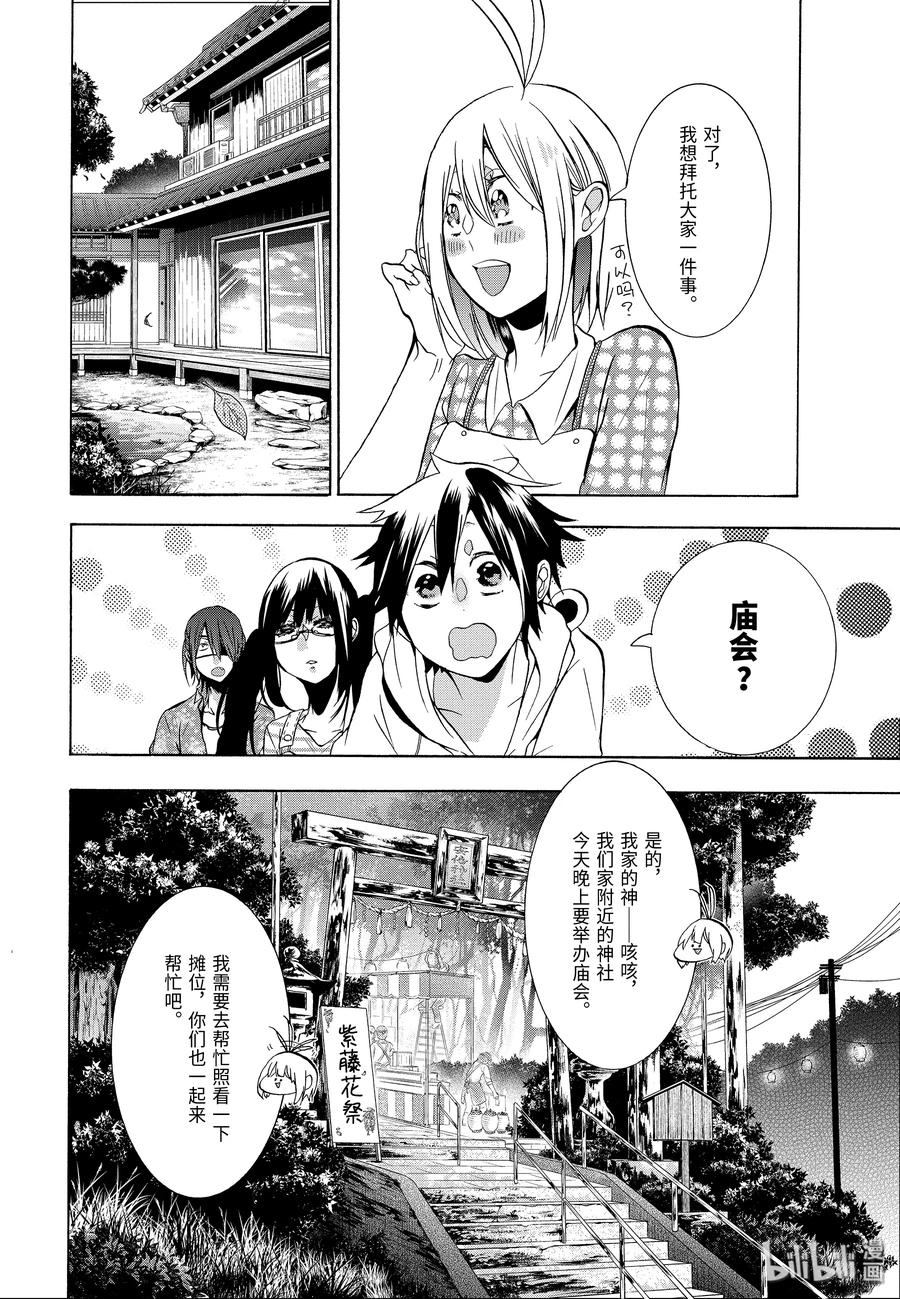 9 走吧，去老师的老家。（下）3