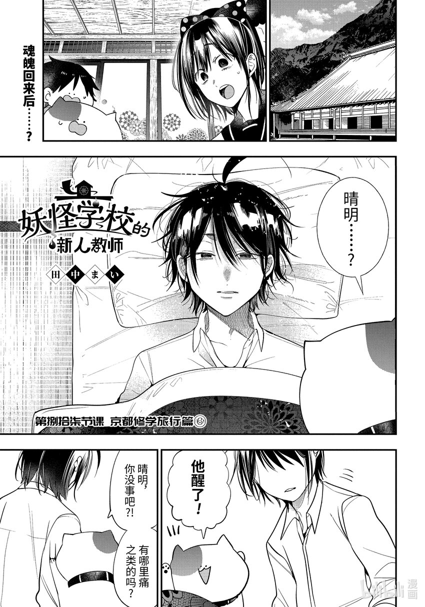 87 京都修学旅行篇⑥0