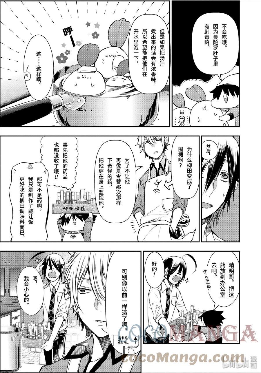 31 三班的料理实习！2