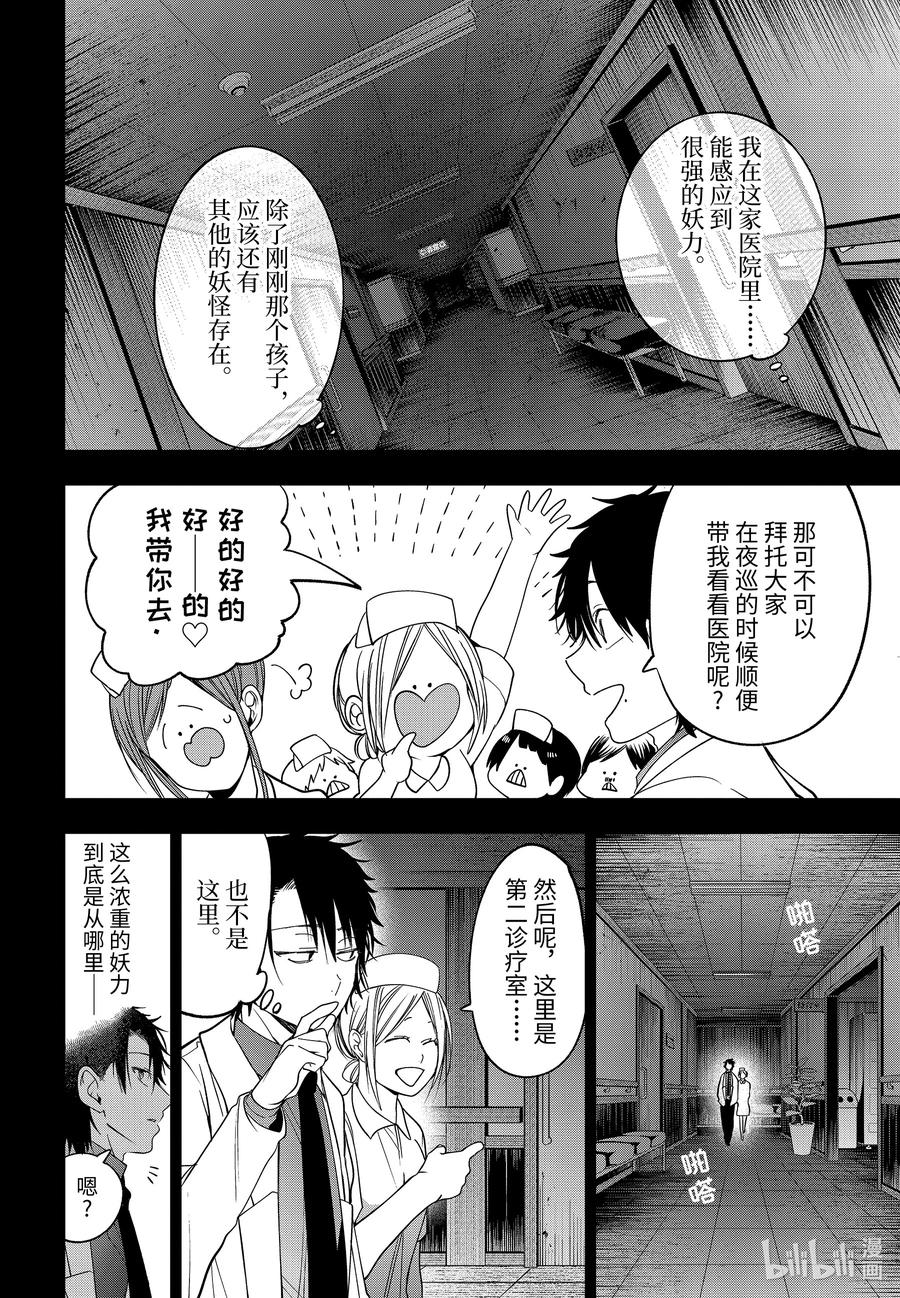 74 连连⑦3