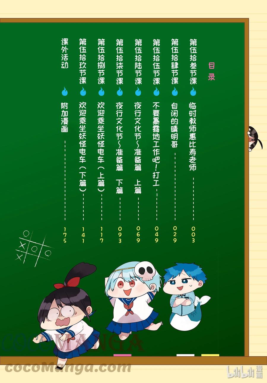 53 临时教师惠比寿老师2