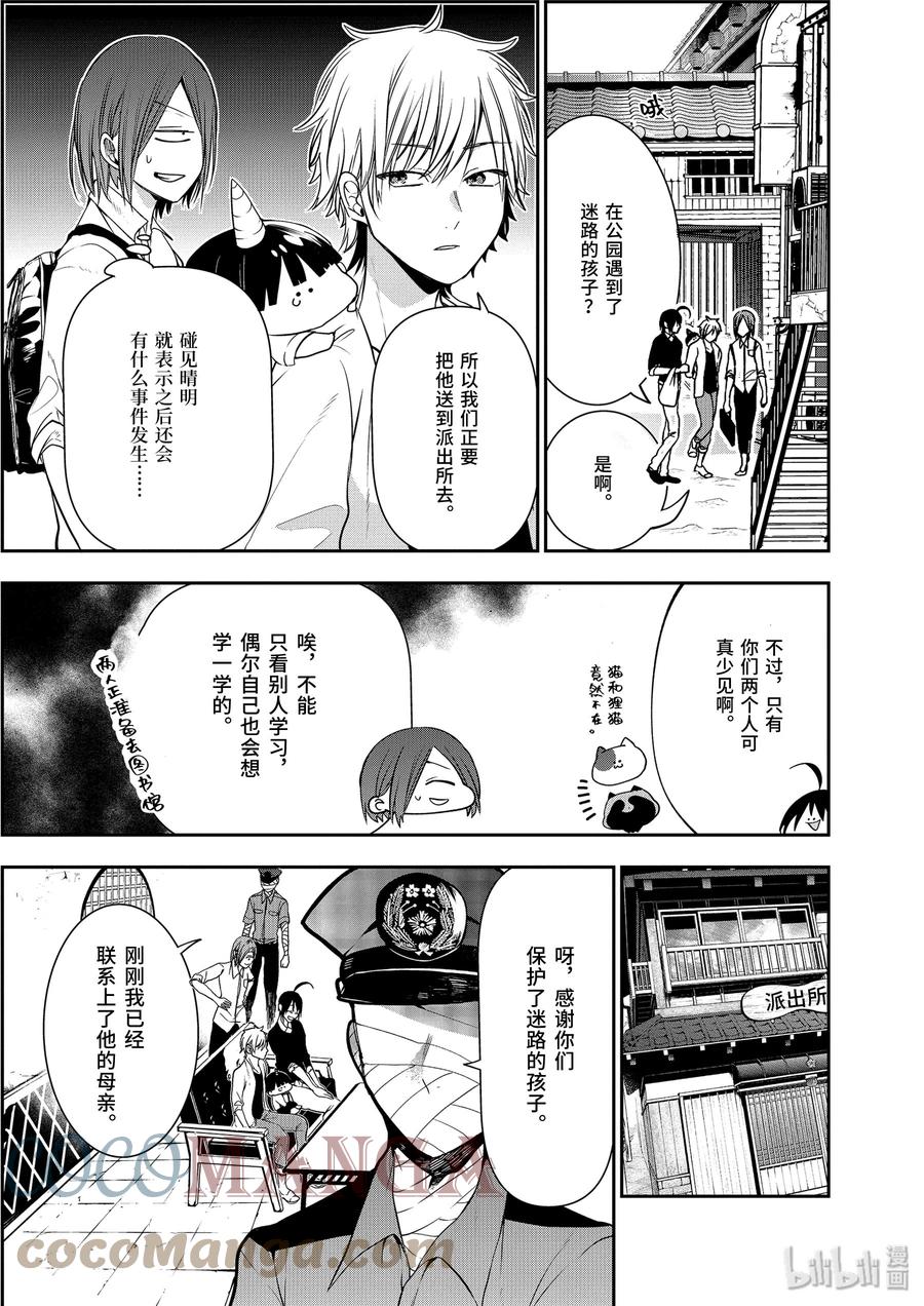 51 『百鬼学园岛大追捕！！』2