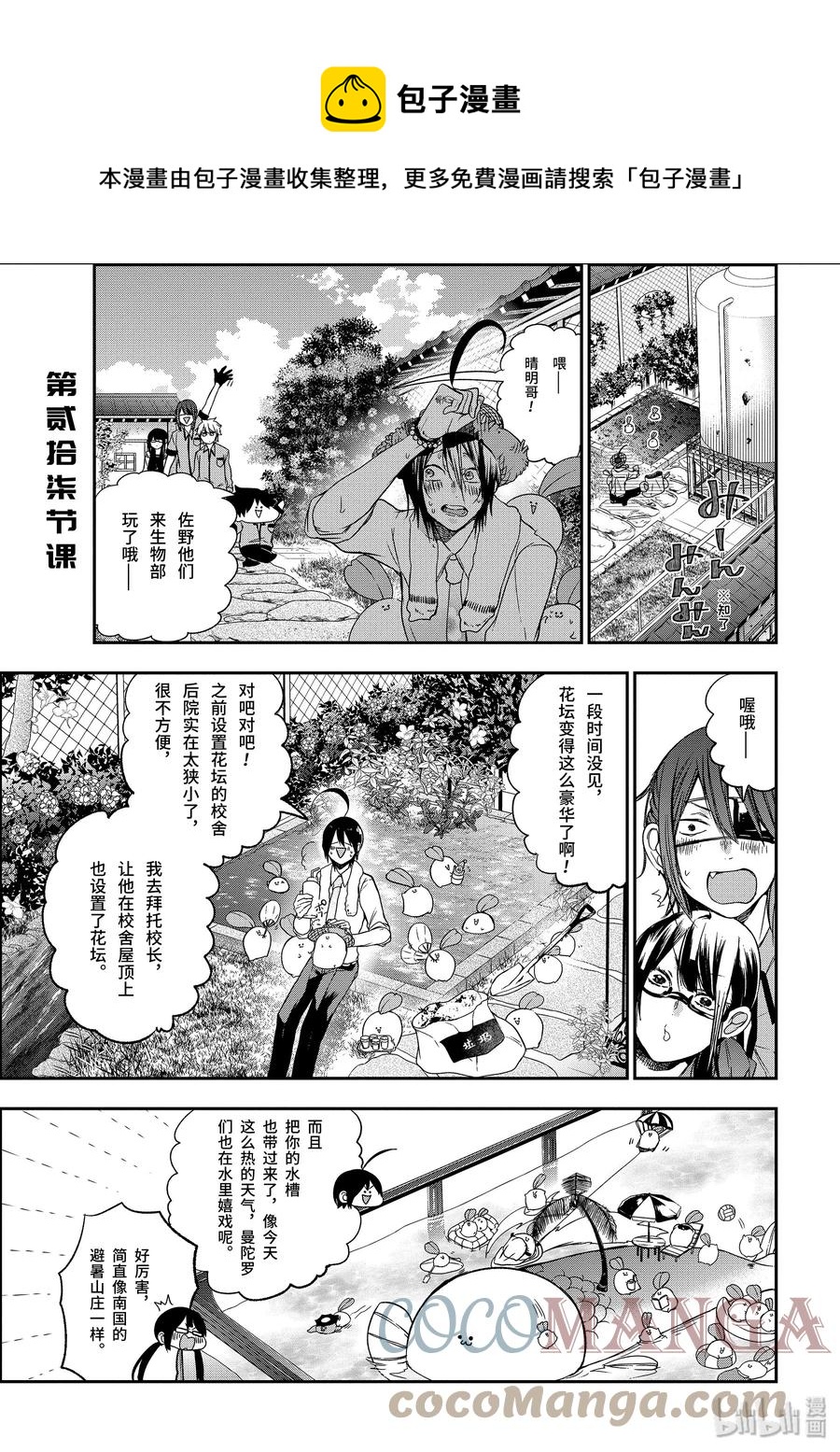 27 棉花糖的减肥计划？！0