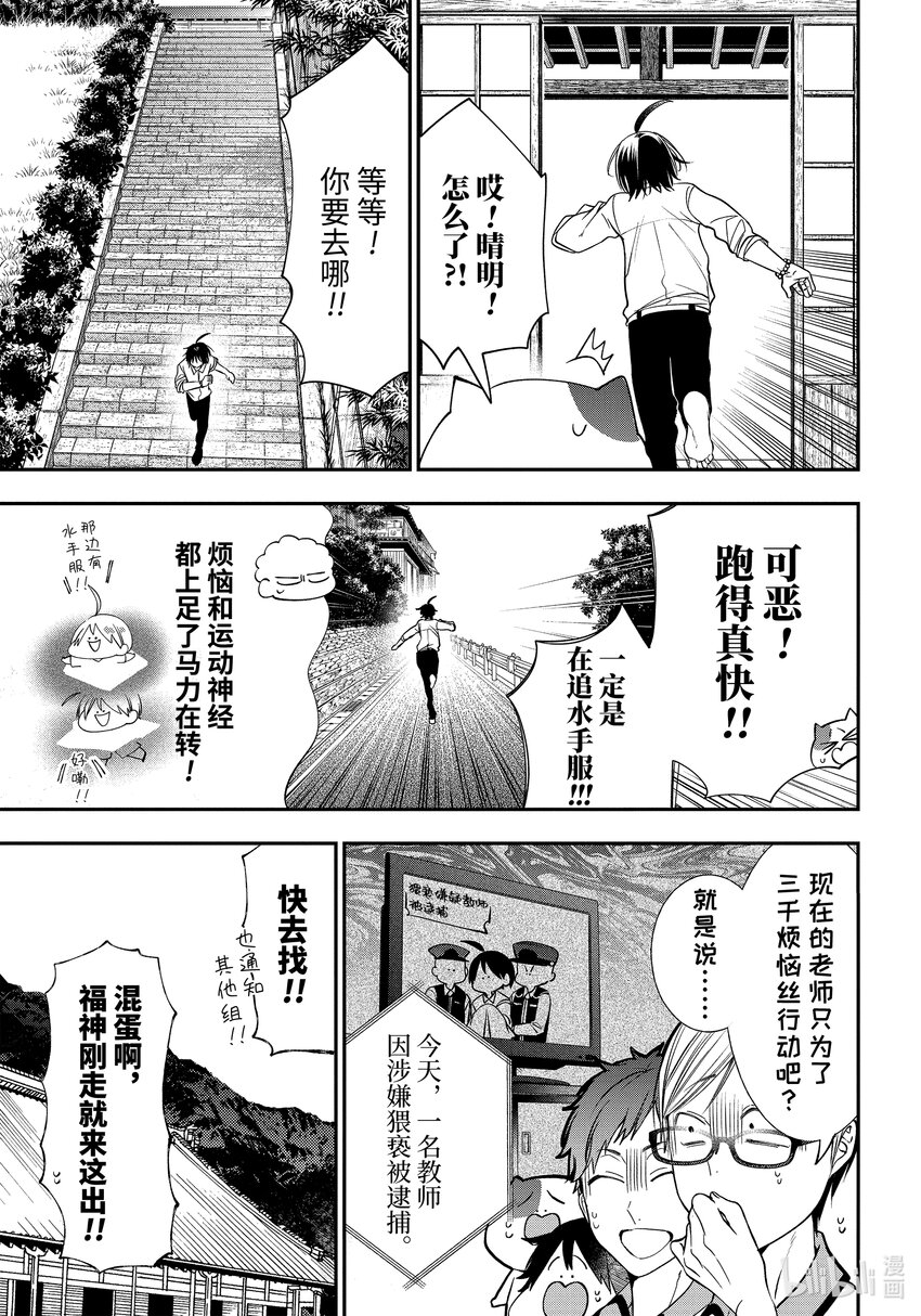 87 京都修学旅行篇⑥4