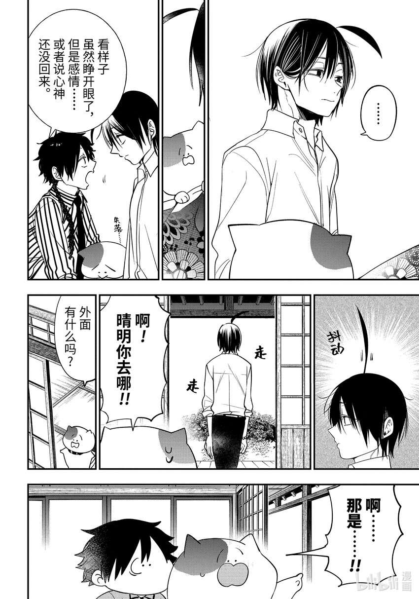 87 京都修学旅行篇⑥1