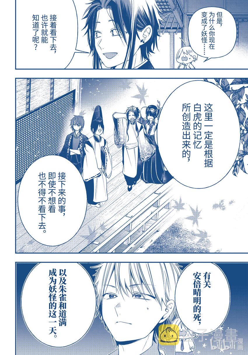 89 京都修学旅行篇⑧3