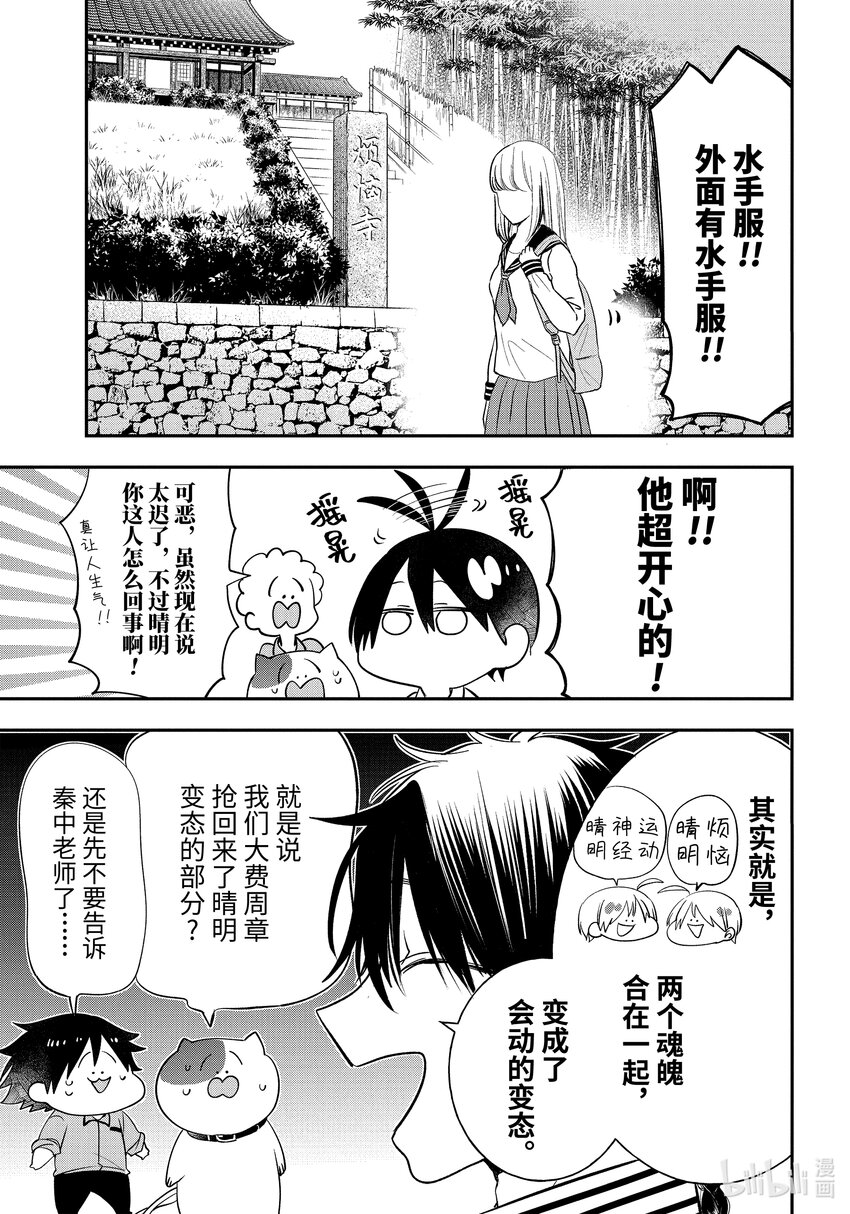 87 京都修学旅行篇⑥2