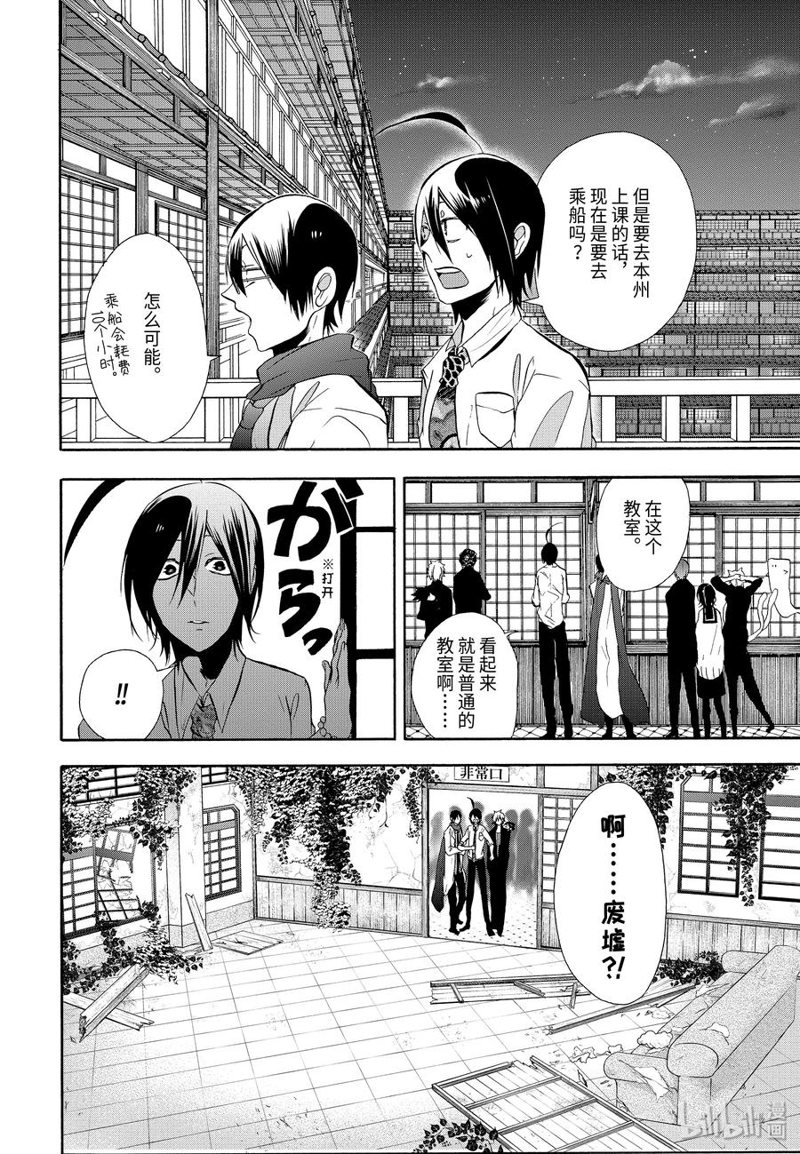 7 去吓人吧！校外实践！1