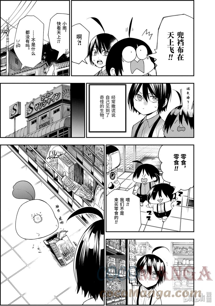 52 『晴明vs.佐野！！体力测试对决！！』2