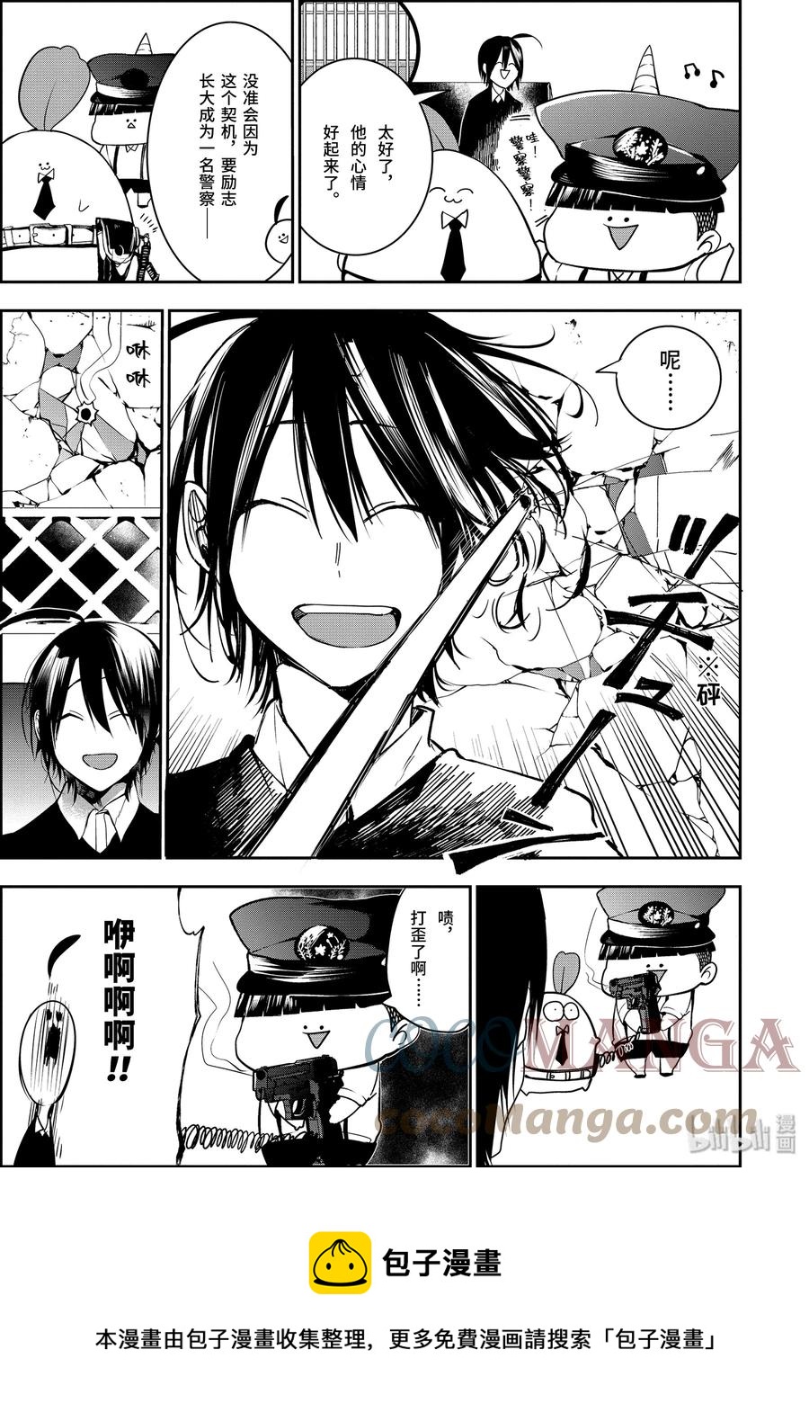 51 『百鬼学园岛大追捕！！』4