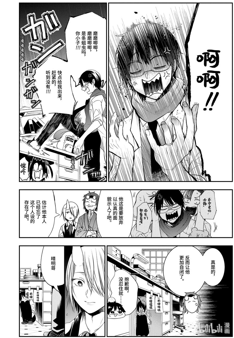 54 自闭的晴明哥3