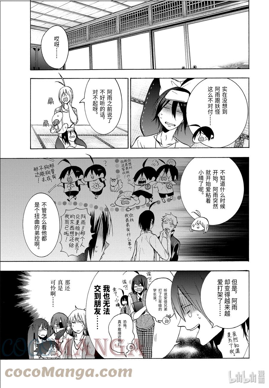 9 走吧，去老师的老家。（下）2