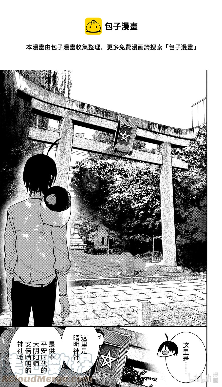 83 京都修学旅行篇②4