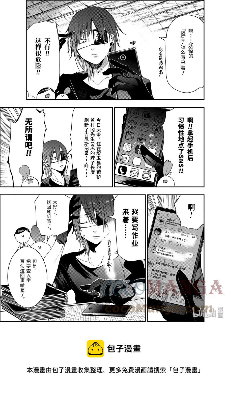 50 『泥田田的八月三十一日』4