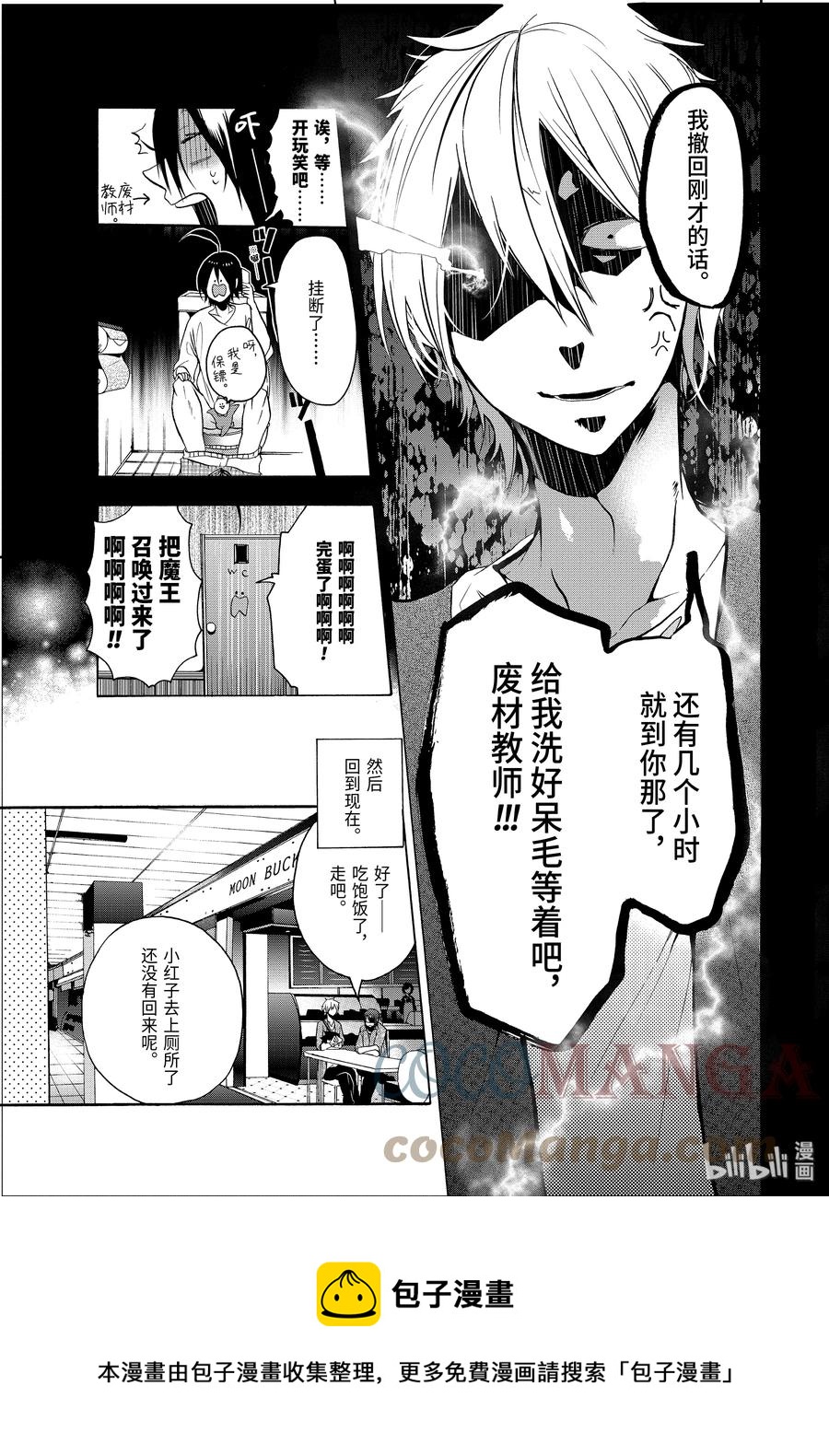 8 去吧，去老师的老家。（上）4