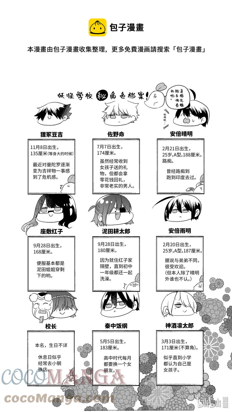 25 地狱的家庭访问！4