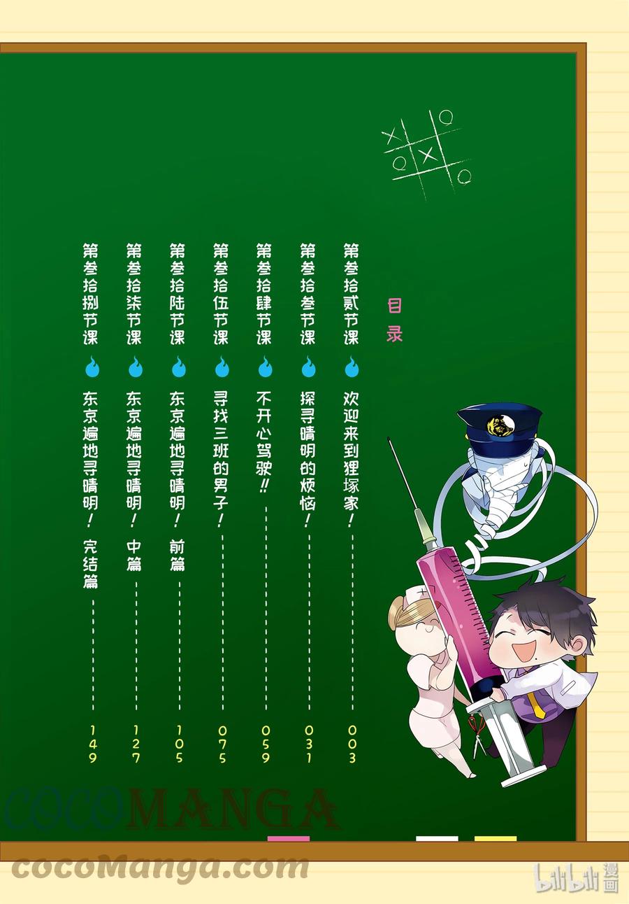 32 欢迎来到狸塜家2