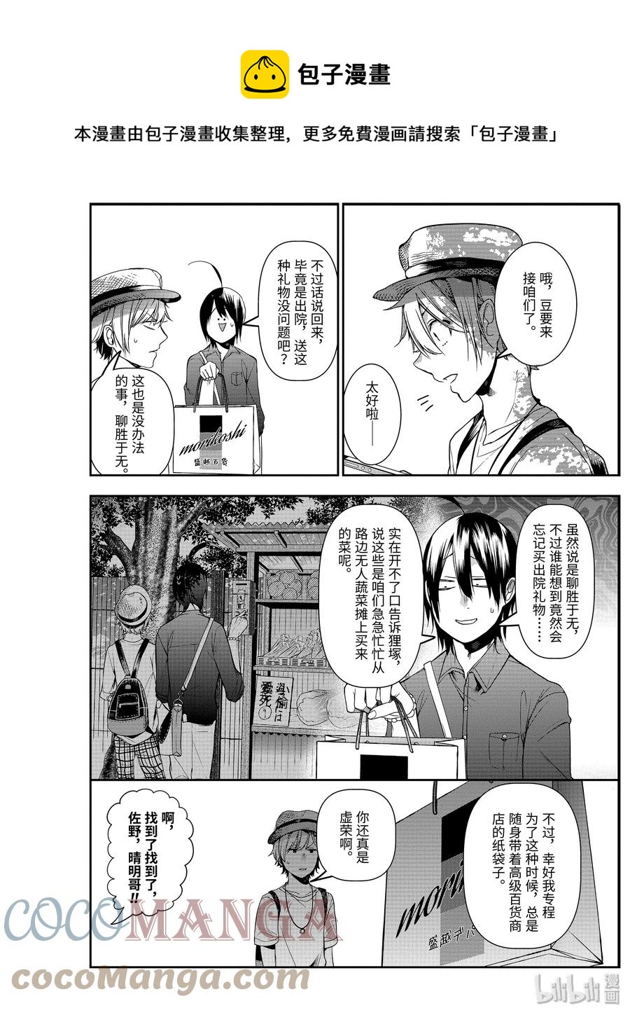 32 欢迎来到狸塜家4