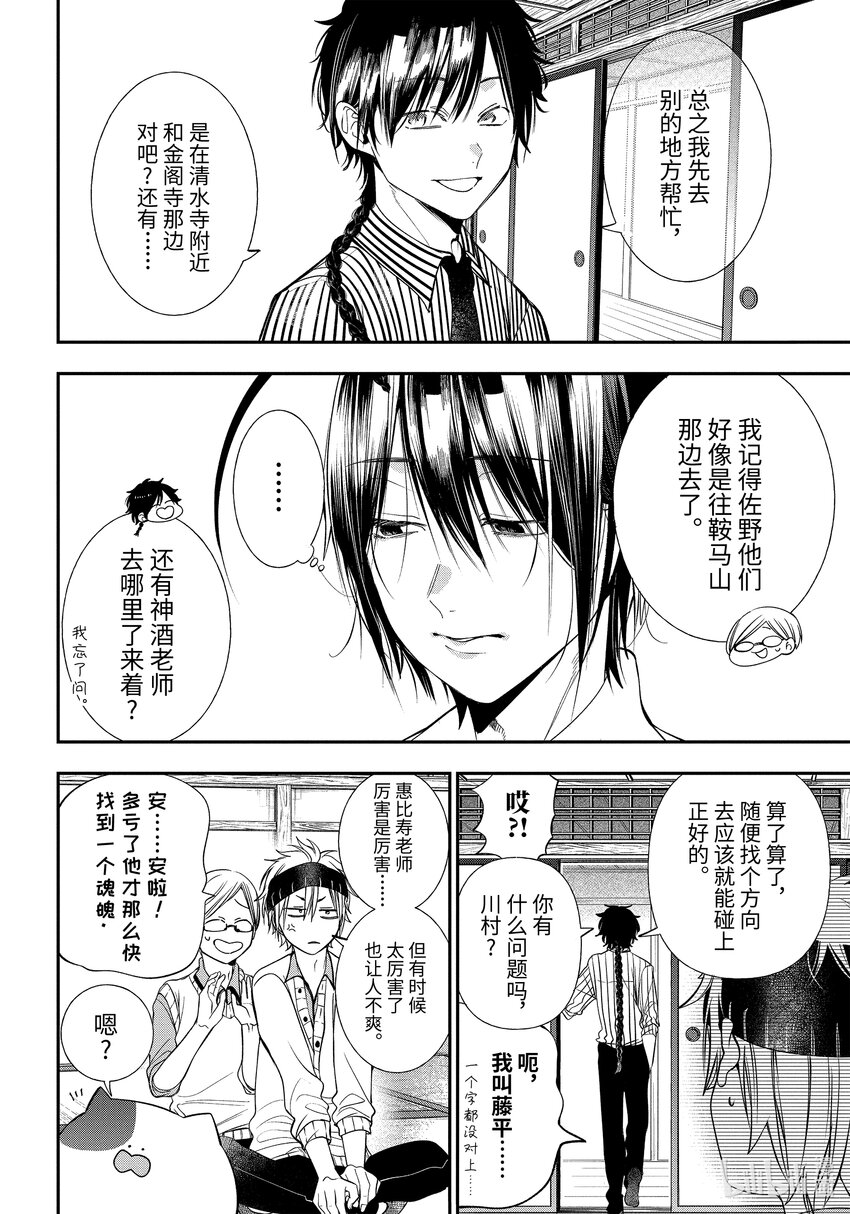 87 京都修学旅行篇⑥3