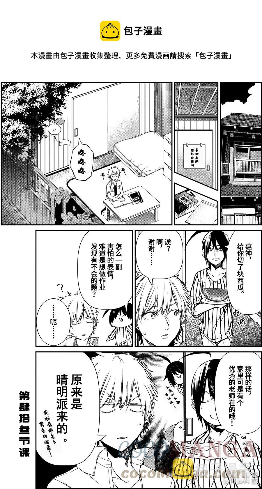 43 妖怪们的诞生0