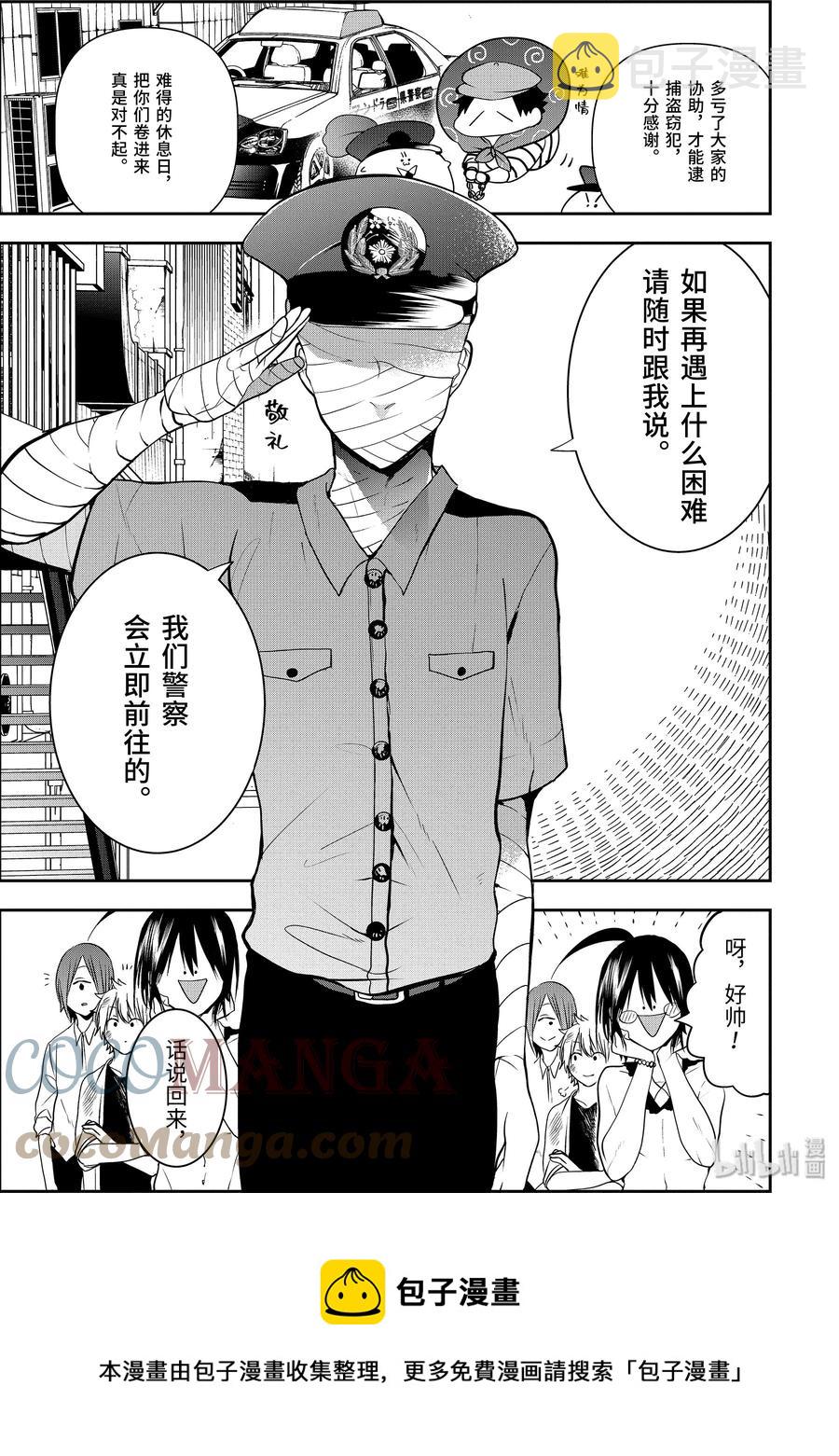 51 『百鬼学园岛大追捕！！』0