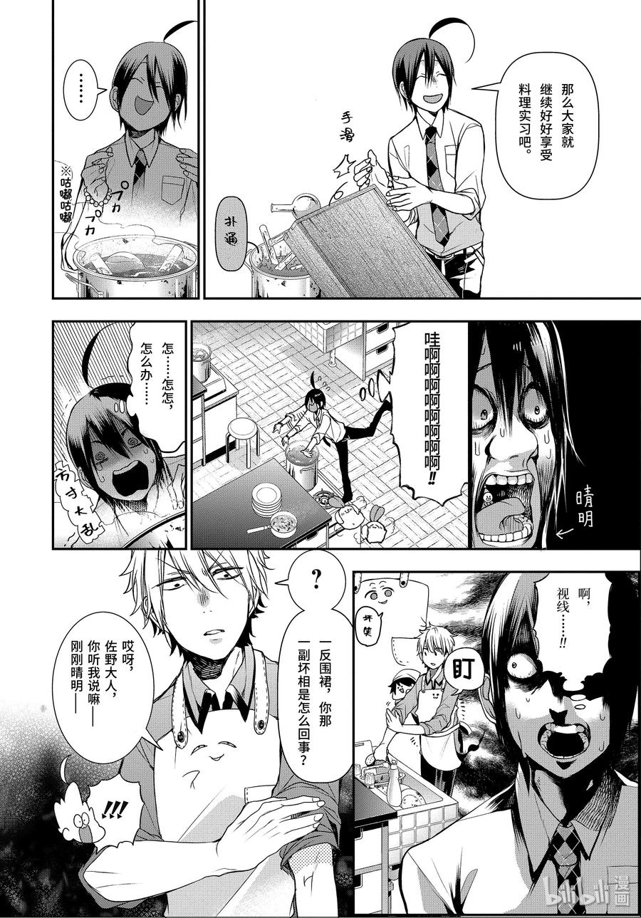 31 三班的料理实习！3