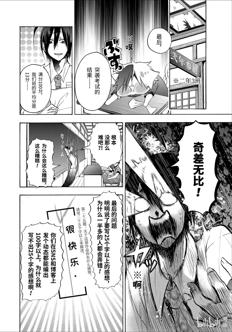 10 跑吧，玉绪！！3