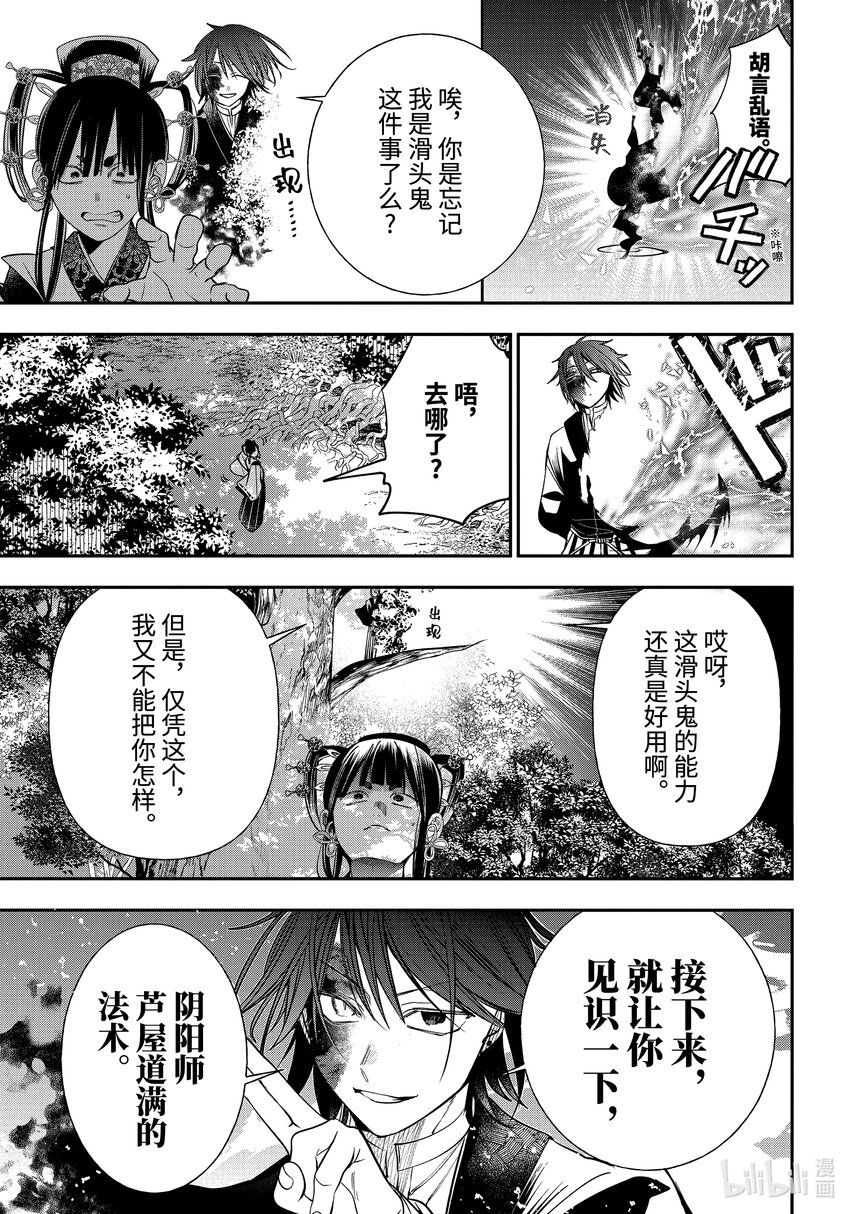88 京都修学旅行篇⑦4