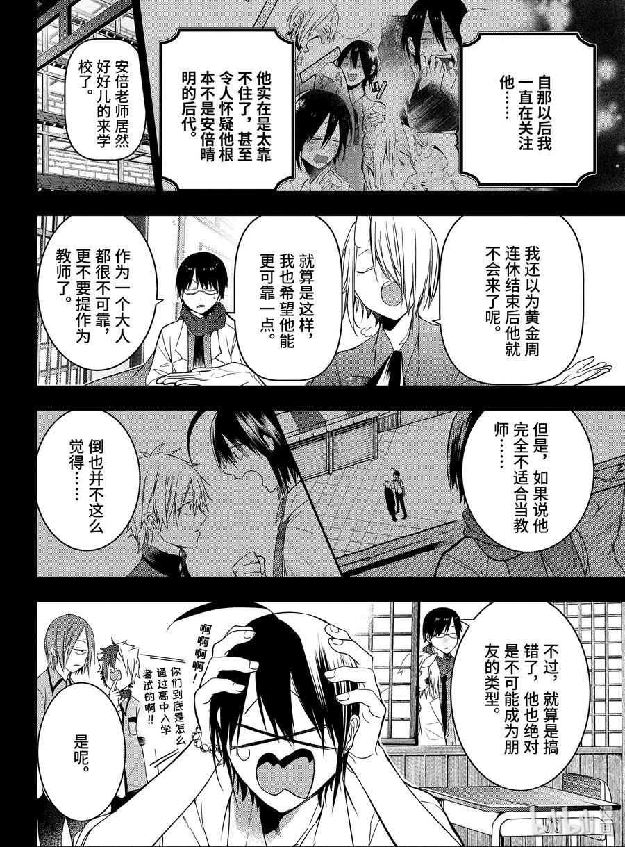 49 『安倍晴明与酒吞童子 完结篇』1