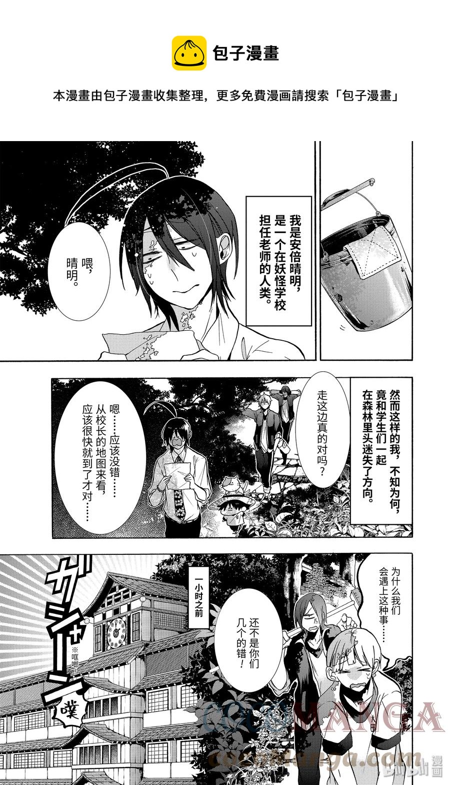 12 打扫泳池居然要赌上性命？！4