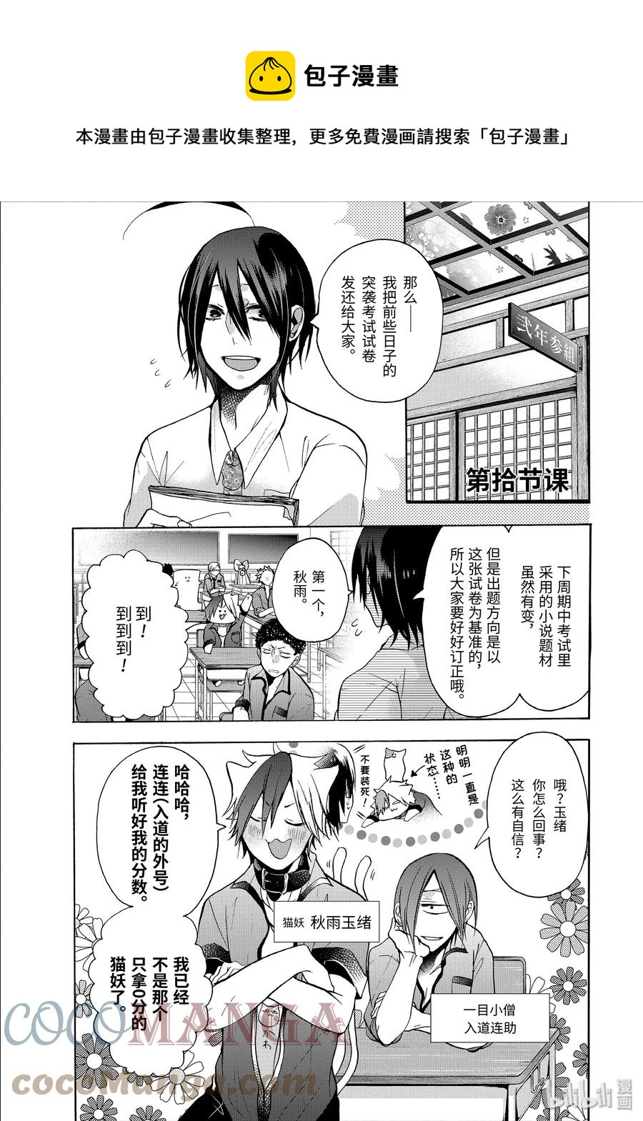 10 跑吧，玉绪！！0