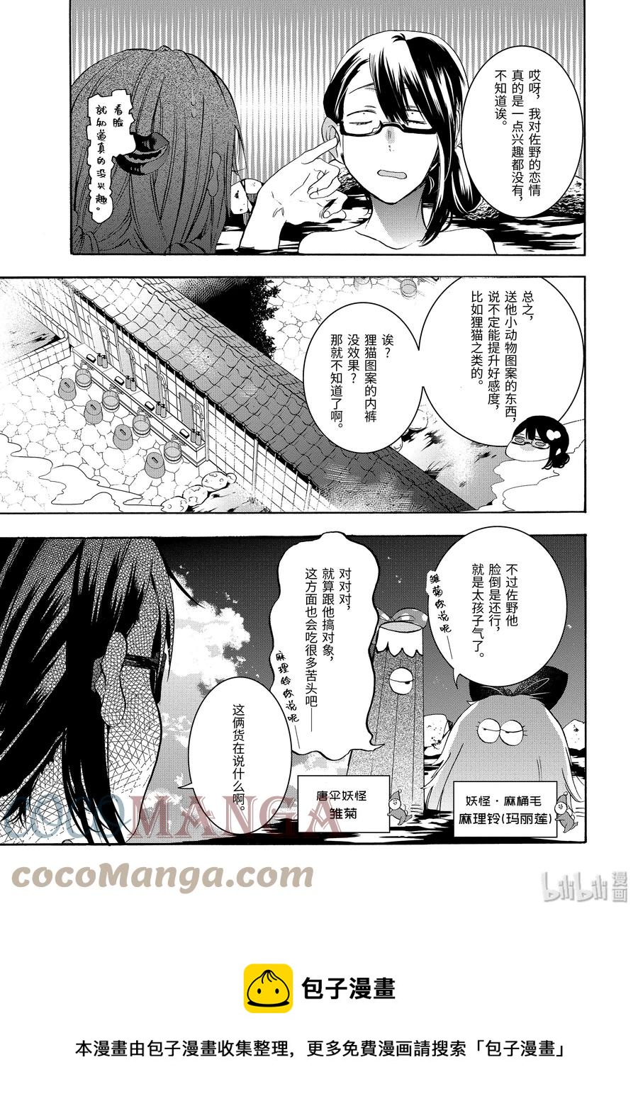24 澡堂恐慌？！4