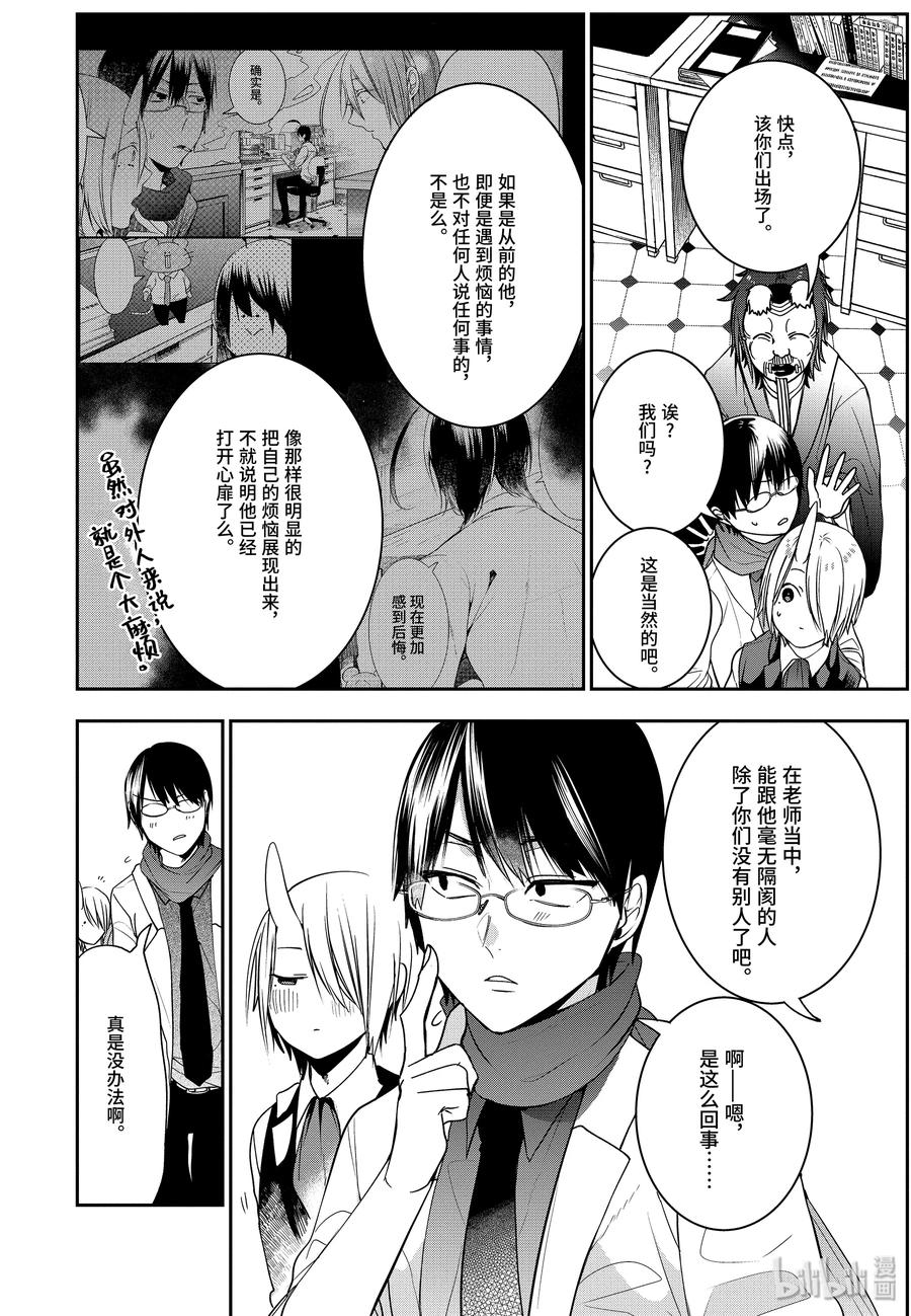 54 自闭的晴明哥1
