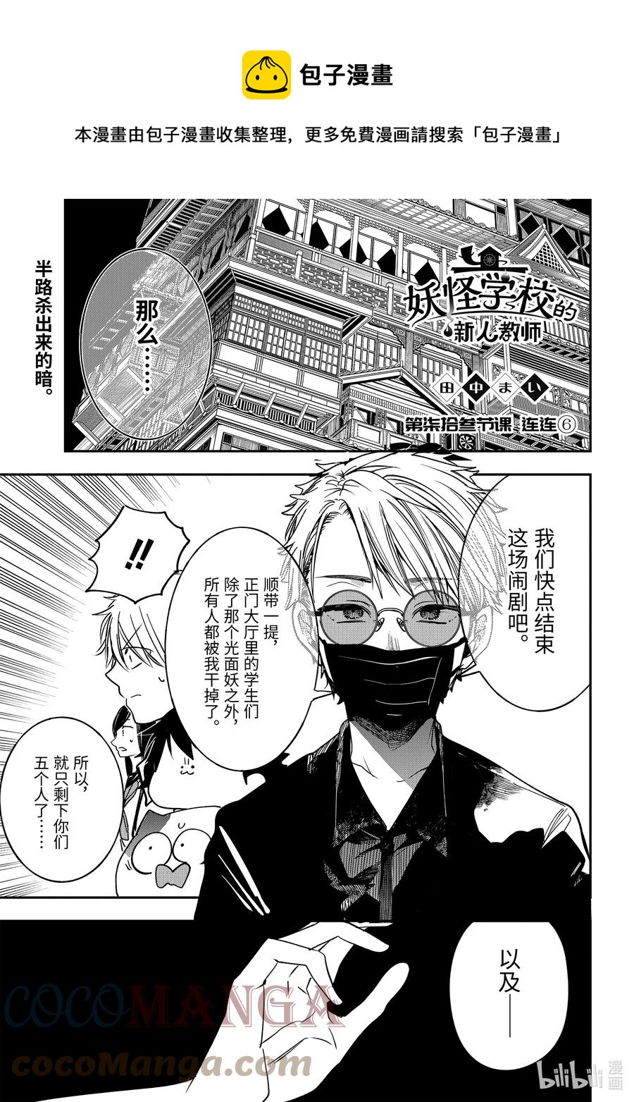 73 连连⑥0