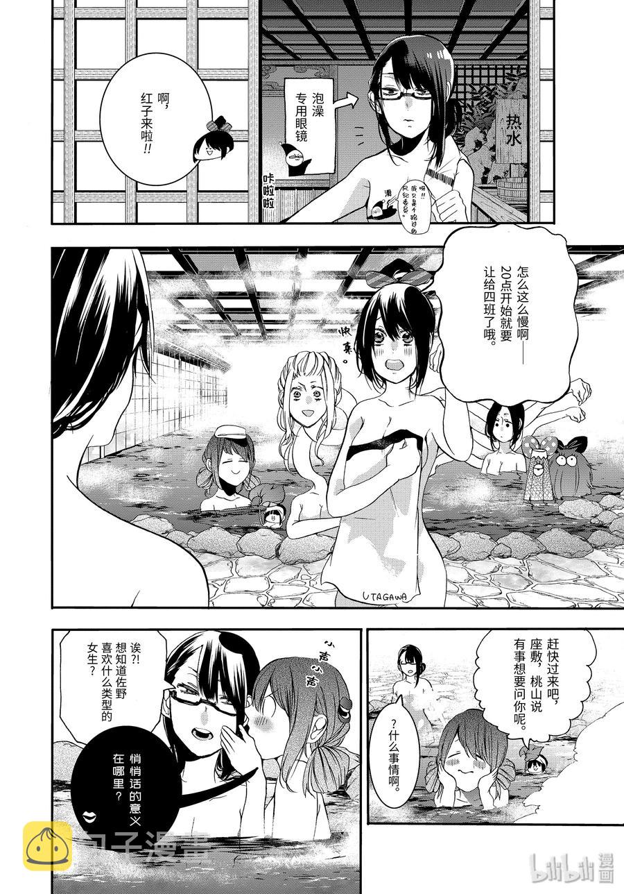 24 澡堂恐慌？！3