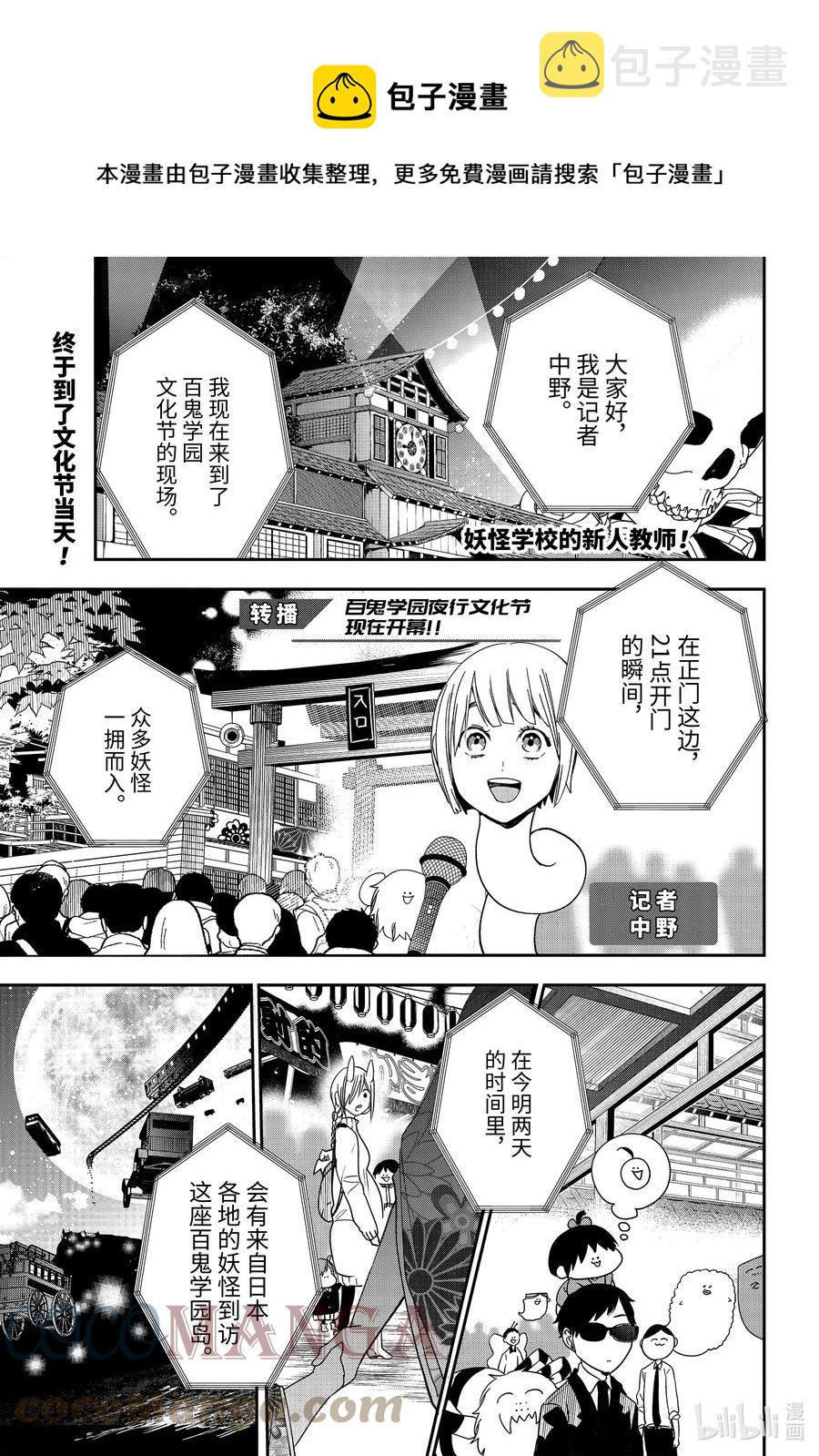 61 夜行文化节～第一天 上篇～0