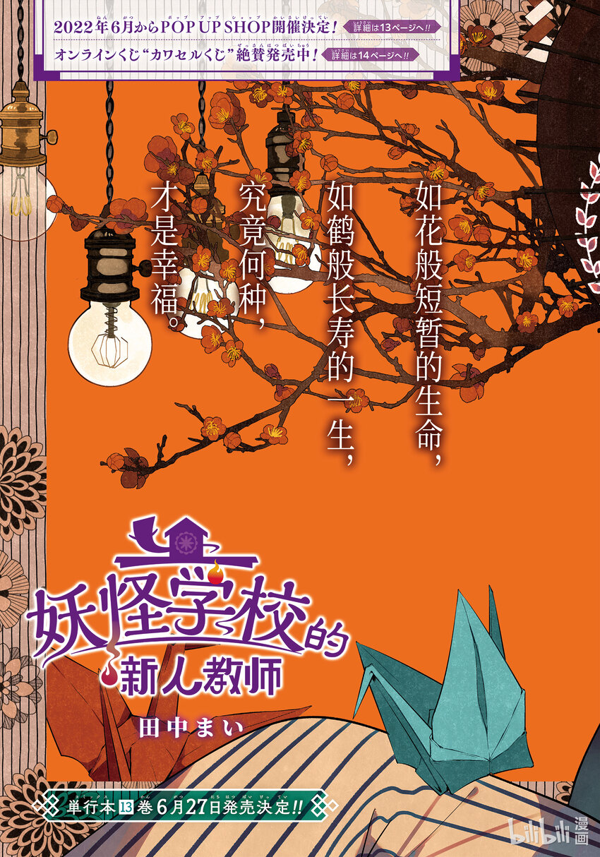 88 京都修学旅行篇⑦2