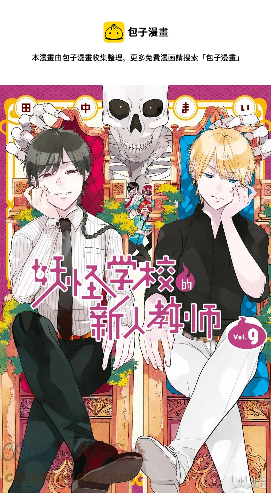 53 临时教师惠比寿老师0