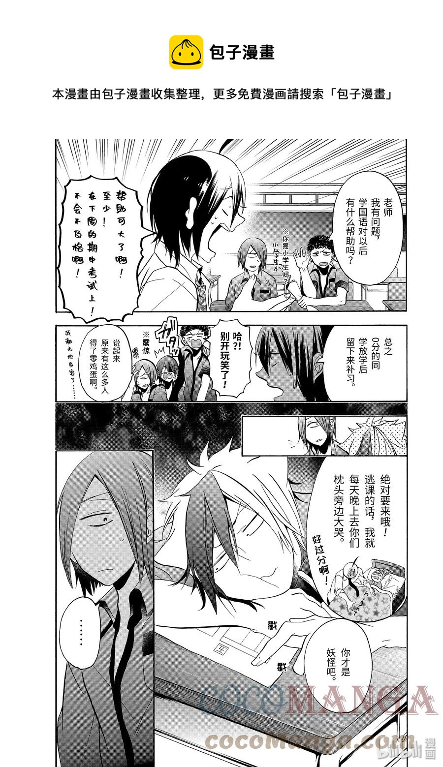 10 跑吧，玉绪！！4