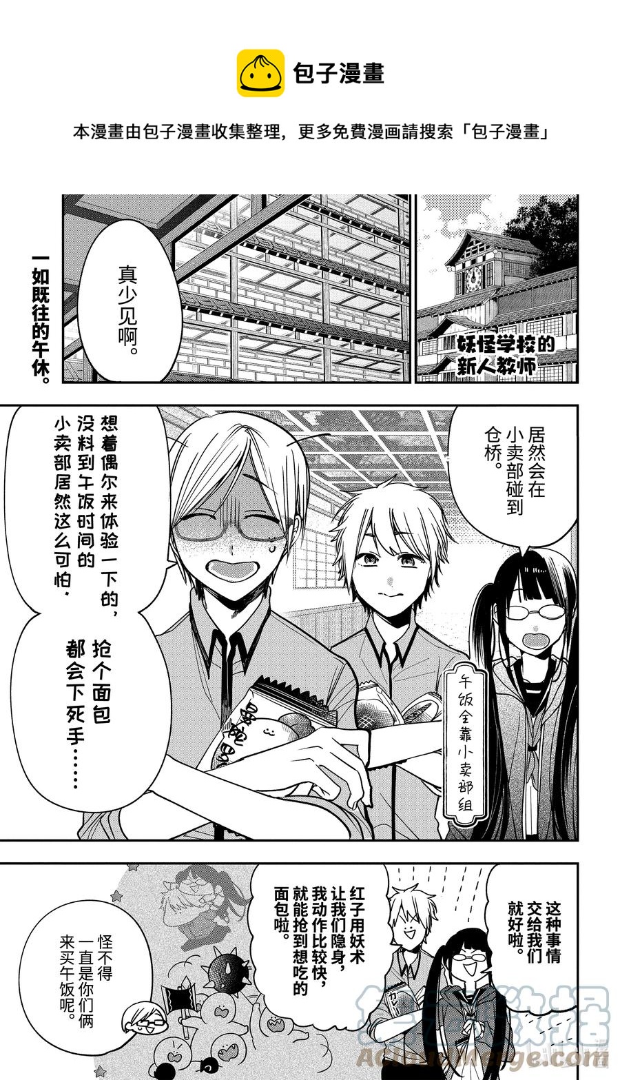 78 变成小孩的大人们?!0