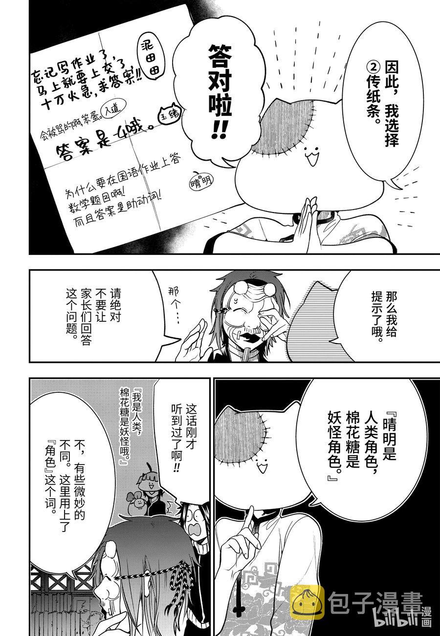 62 夜行文化节～第一天 下篇～3