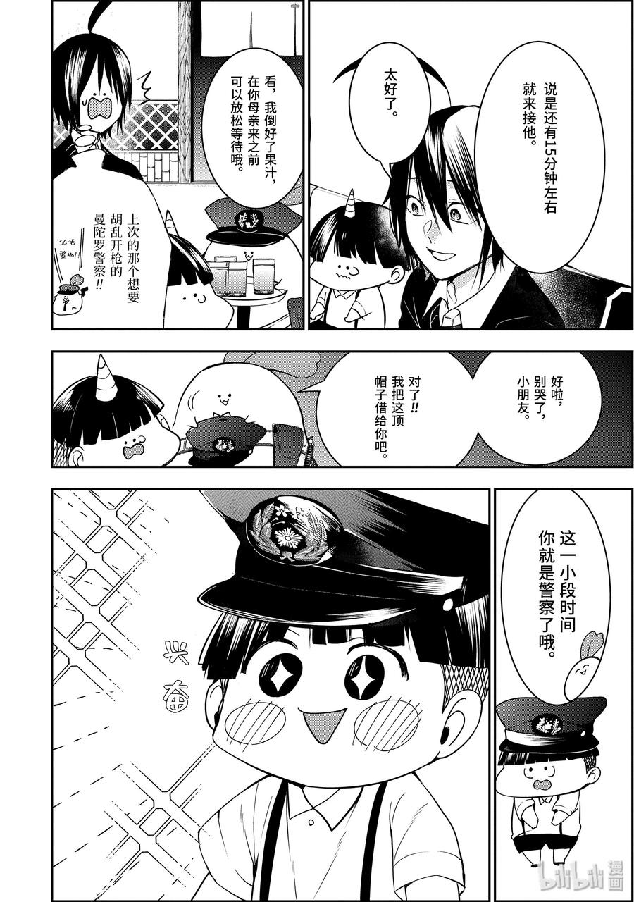 51 『百鬼学园岛大追捕！！』3