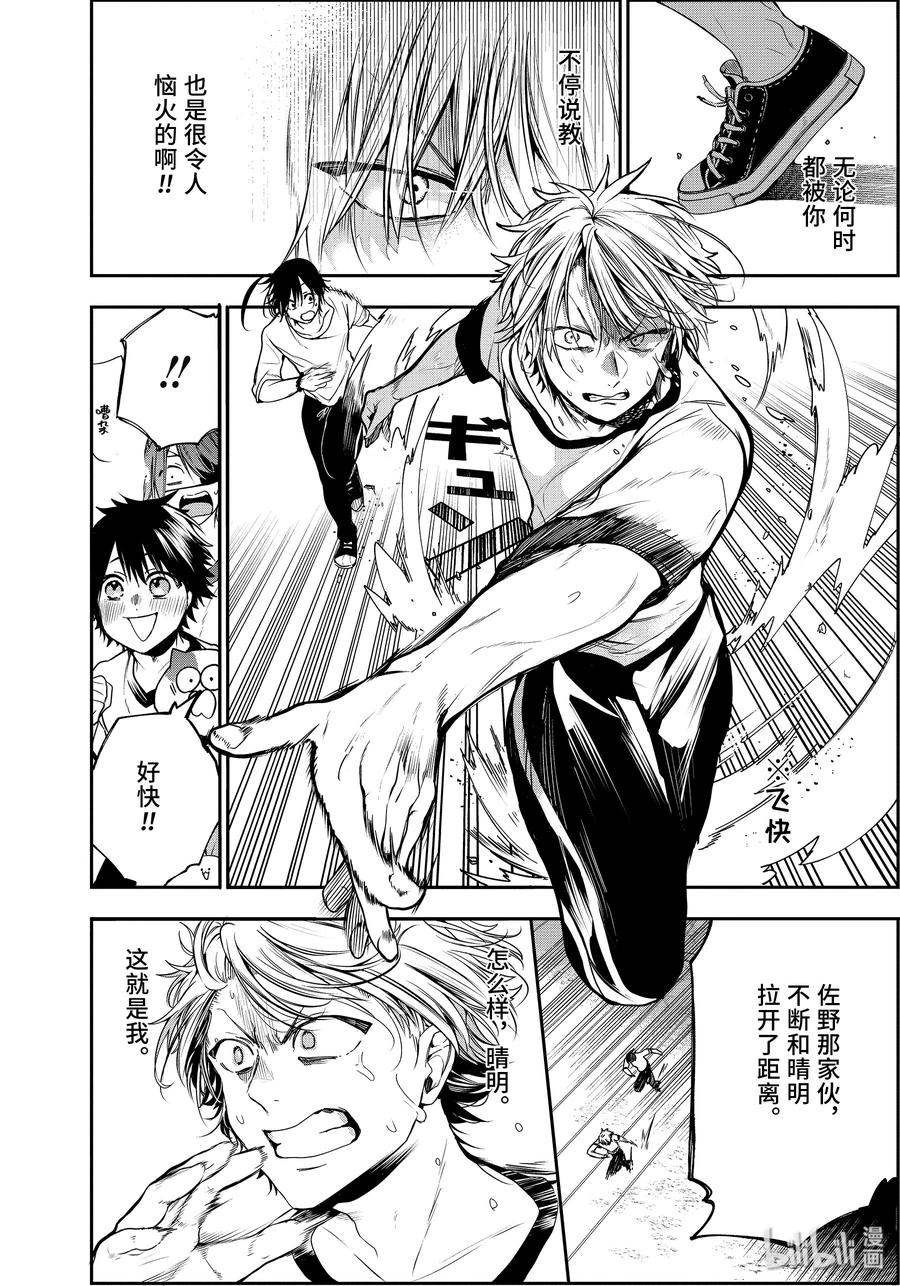52 『晴明vs.佐野！！体力测试对决！！』3