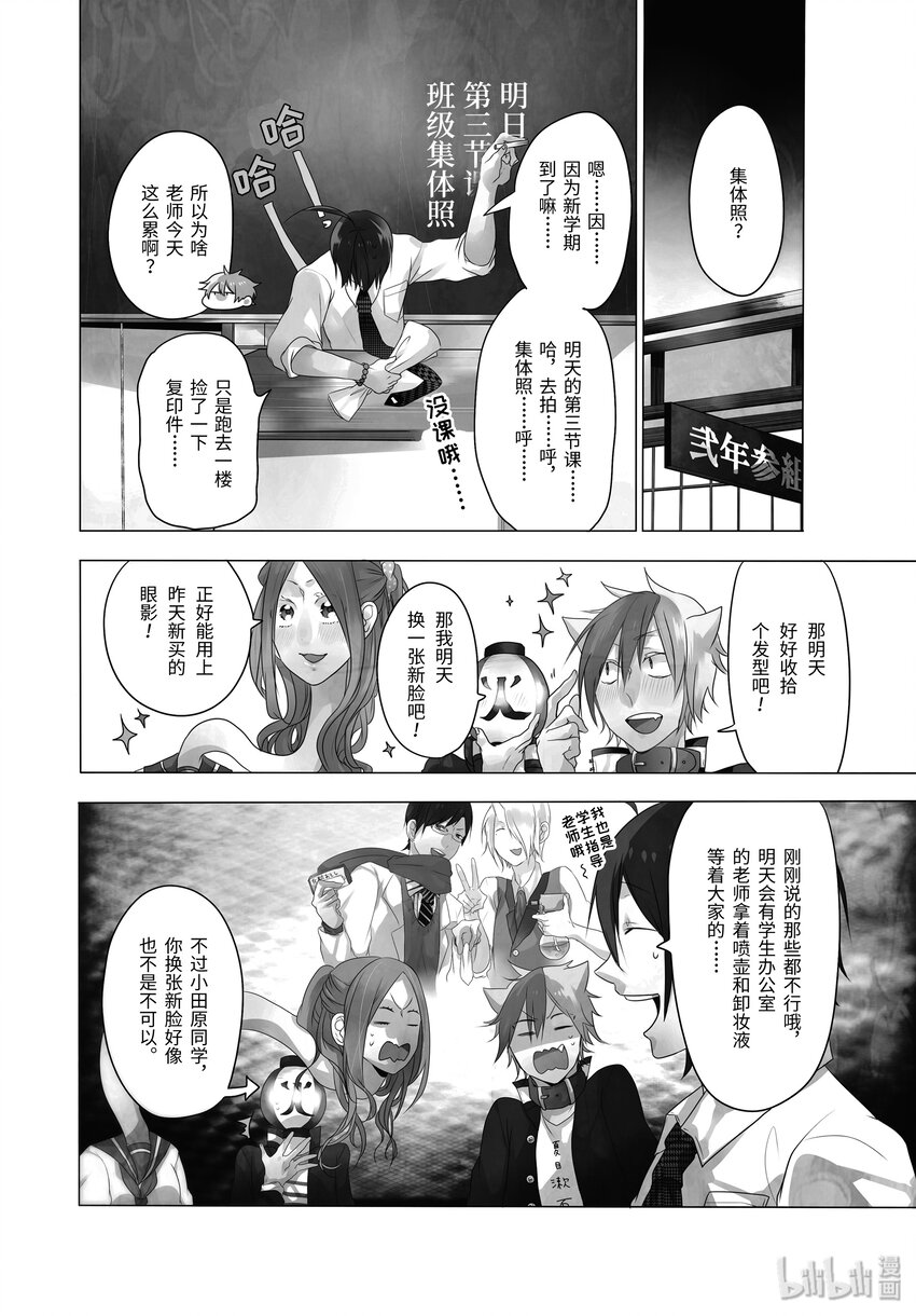 3 幸运？不幸？座敷童子3